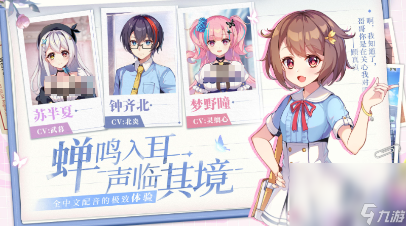 必玩的10款gal游戏分享2024 最新潮的gal手机游戏榜单截图