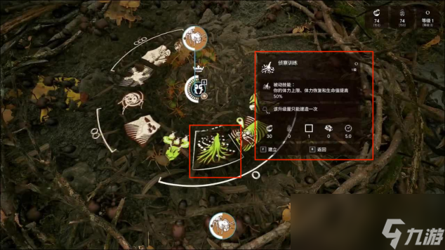 《蚂蚁帝国》蚁巢信息建筑一览