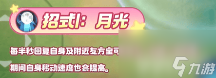 宝可梦大集结强力攻击型宝可梦有哪些 强力攻击型宝可梦一览