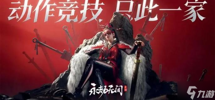 永劫无间手游夺宝激斗怎么玩-夺宝激斗玩法介绍