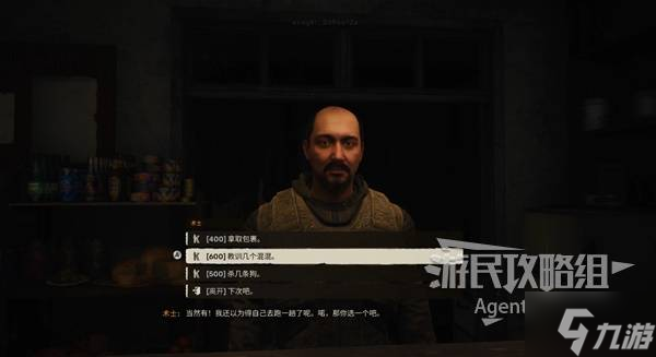 《潜行者2切尔诺贝利之心》术士的债务人支线任务攻略