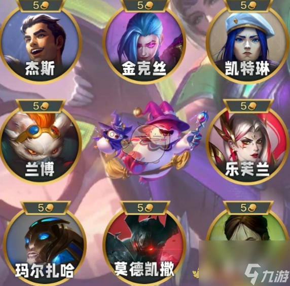 云顶之弈手游s13棋子数量介绍
