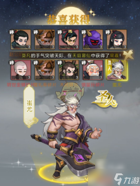 《封神讓我來》平民陣容搭配技巧