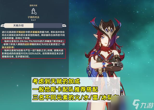 原神恰斯卡培养攻略 恰斯卡圣遗物/武器/配队教程[多图]