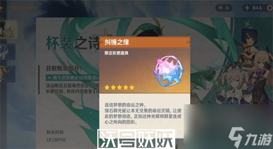 原神10个纠缠之缘兑换码2023-原神10个纠缠之缘兑换码推荐