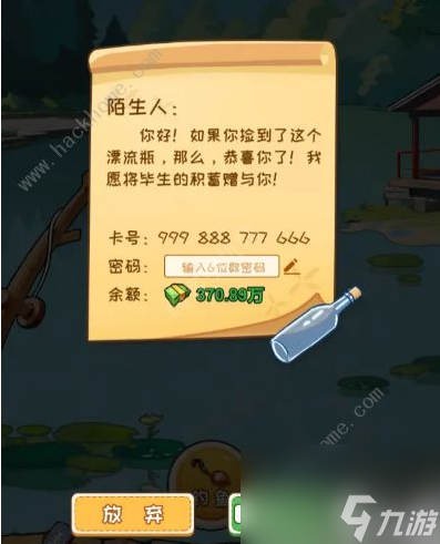非凡的大多数所有彩蛋 所有隐藏彩蛋在哪里介绍