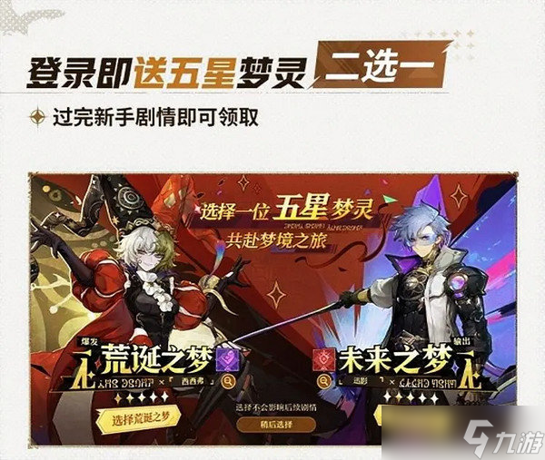 无尽梦回新手玩家玩法攻略 新手应该知道的这些事[多图]