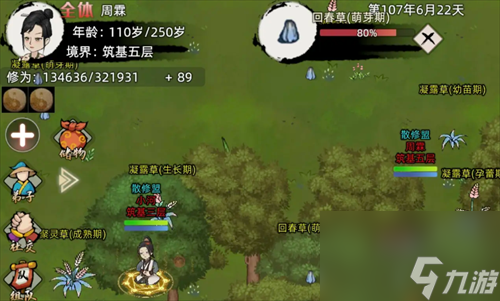 修仙家族模拟器2火系法术功法一览