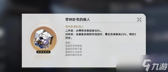 崩坏星穹铁道大黑塔遗器怎么选