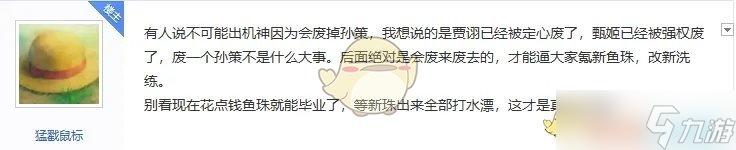 《咸鱼之王》机神鱼珠强度预测攻略