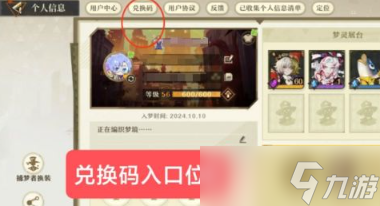 无尽梦回兑换码最新 无尽梦回2024最新兑换码大全