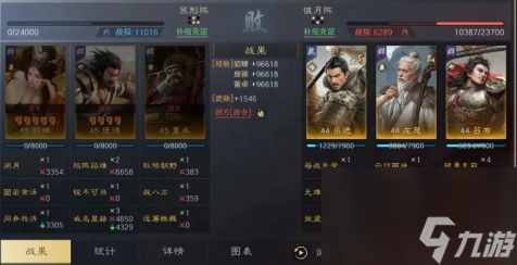 三国谋定天下乐进左慈吕布阵容推荐