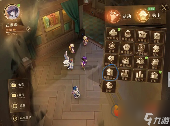 无尽梦回梦灵好感度怎么提升 无尽梦回梦灵好感度提升方法一览