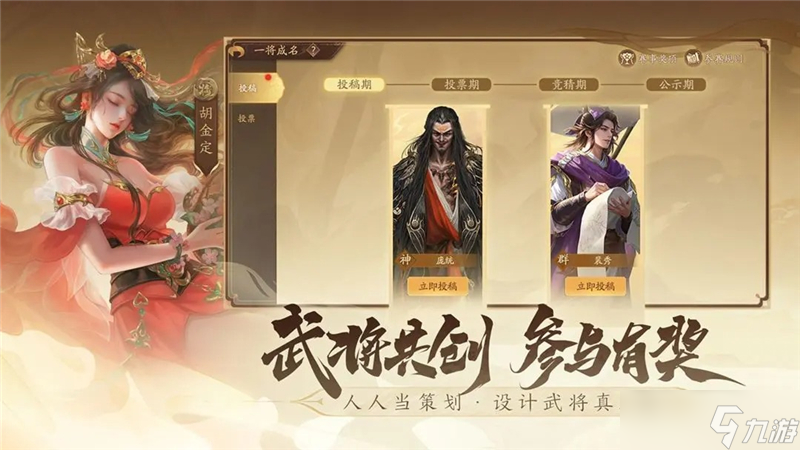 三国杀一将成名界限突破玩法教学