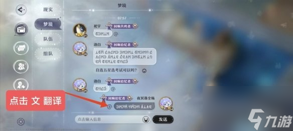 无尽梦回萌新入坑注意事项汇总