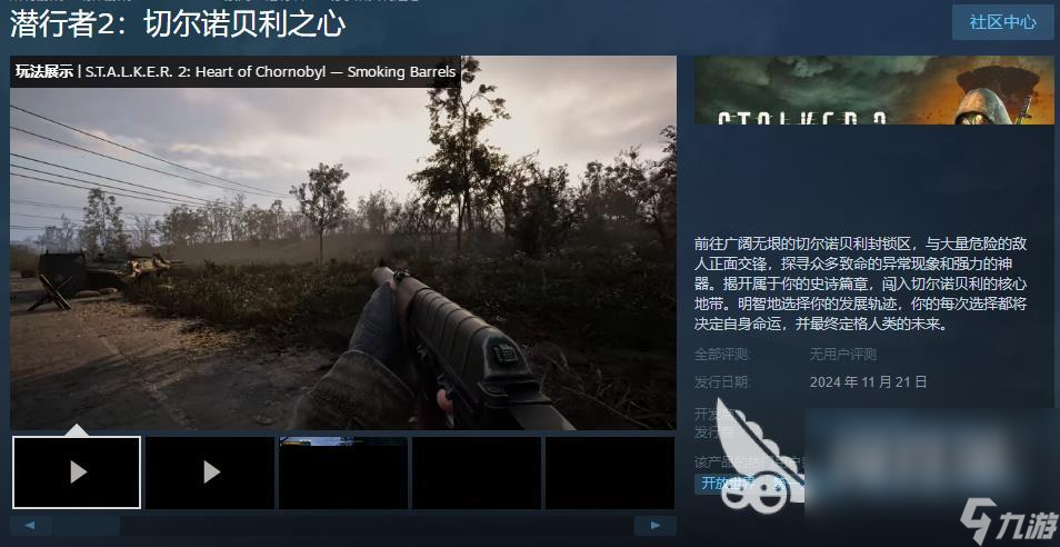 潜行者2确定档了吗 潜行者2上线时间