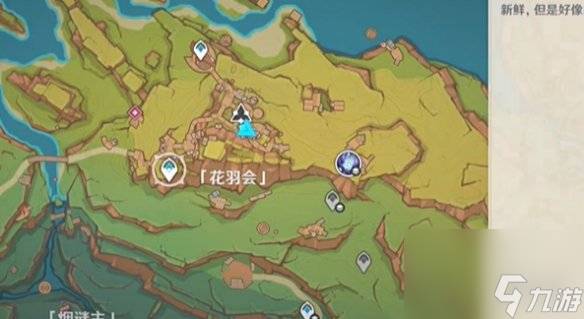 原神枪与翼任务攻略