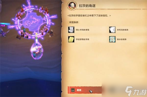 魔獸世界拉茨的角逐任務怎么做