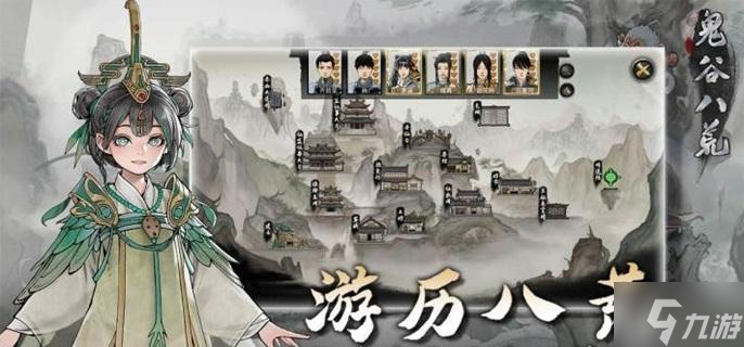 鬼谷八荒缚命仙祠任务怎么做 缚命仙祠任务攻略