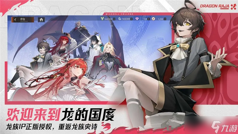 龙族卡塞尔之门贵族价格表一览
