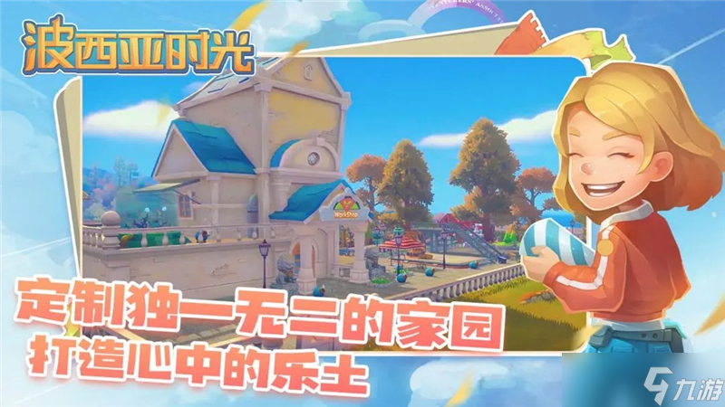 波西亚时光旧零件获得方法