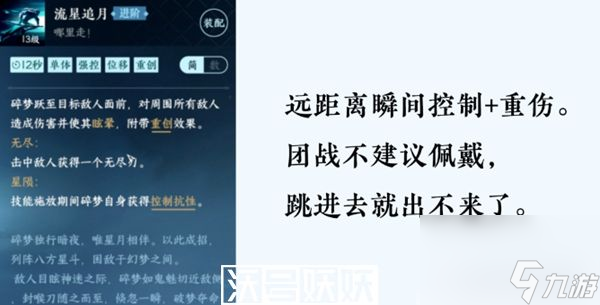 逆水寒碎梦养成-逆水寒神像养成攻略