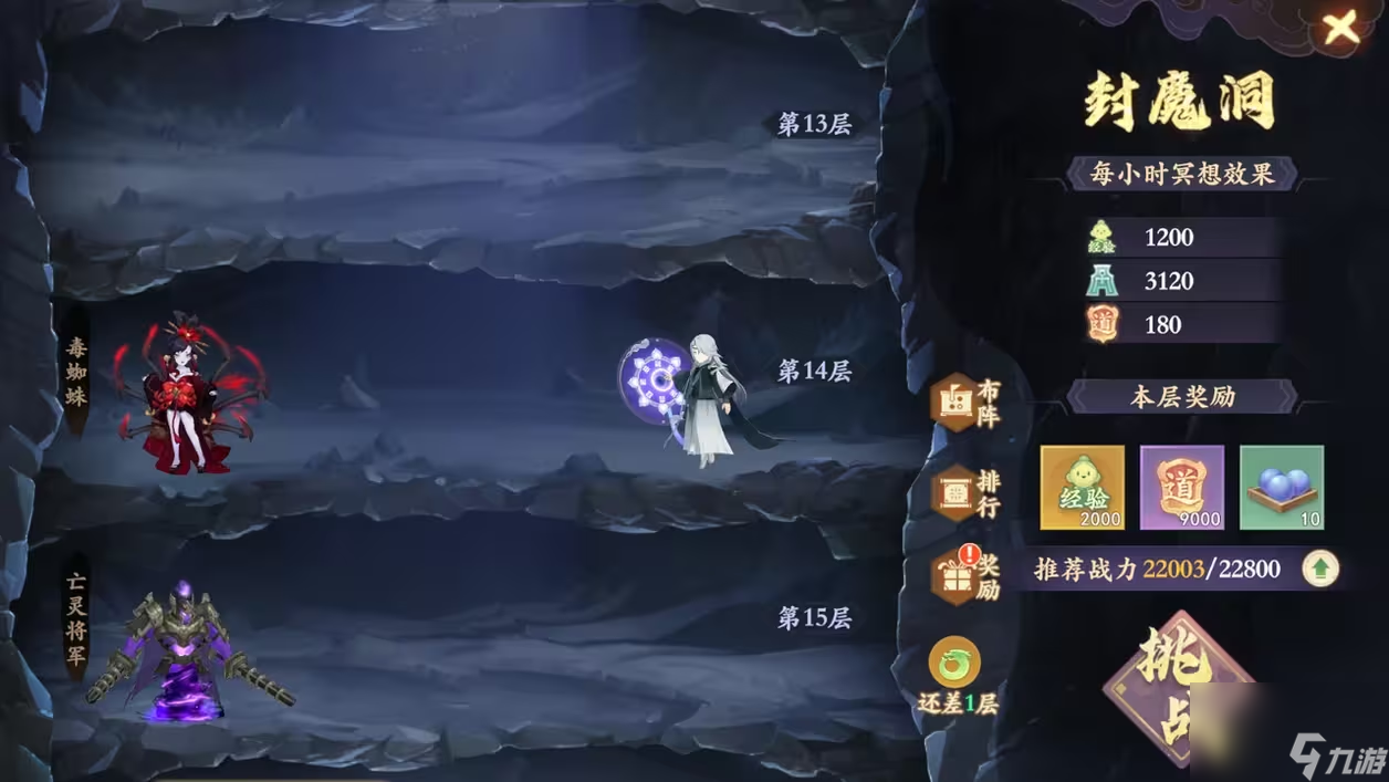 封神幻想世界封魔洞好打吗 封神幻想世界封魔洞攻略分享
