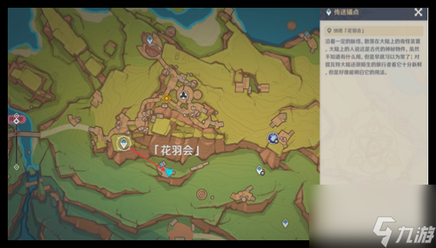 原神月光中共舞任务怎么完成 原神月光中共舞任务完成攻略