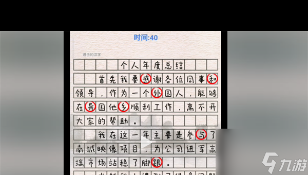 《爆梗找茬王》家门不幸通关攻略？爆梗找茬王攻略推荐