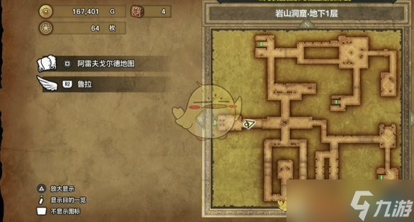 《勇者斗恶龙3》HD-2D重制版破坏之剑获取方法以及诅咒效果分享