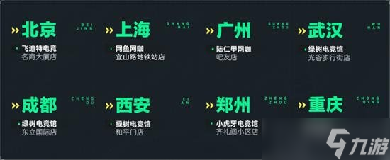 三角洲行動網(wǎng)吧對抗賽即將開啟 八寶洲行動招募啟動