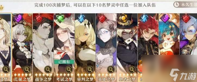 无尽梦回新手保底选哪个 无尽梦回新手保底角色选择建议