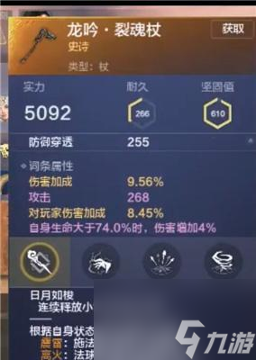 探秘山海法杖（深入游戏世界）