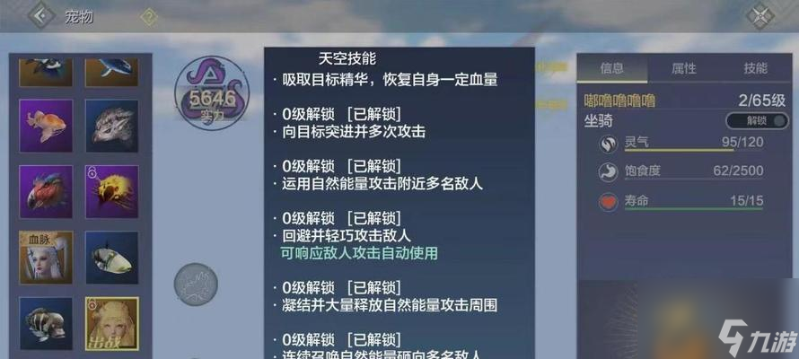 《妄想山海》夫褚进化丹合成攻略（轻松合成夫褚进化丹）