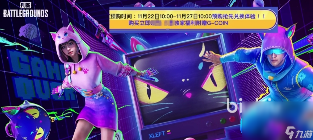 绝地求生XDD专属皮肤怎么获得 xdd皮肤获取途径分享