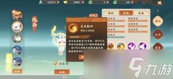 《封神幻想世界》奶妈养成攻略