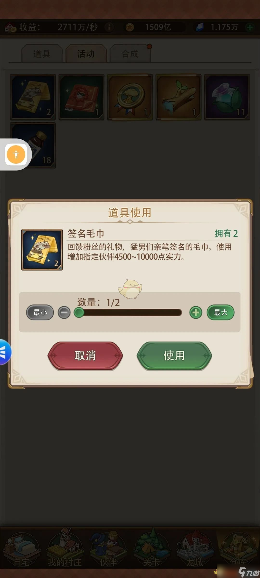 異世界慢生活伙伴培養(yǎng)攻略-異世界慢生活伙伴怎么培養(yǎng)