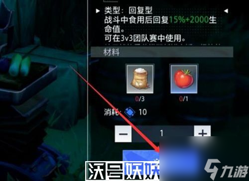晶核怎么烹飪食物-晶核怎么烹飪食物方法介紹