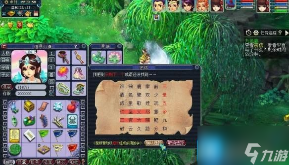 《梦幻西游》九色鹿上副本成语连线攻略