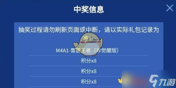 cf雷霆王者多少抽保底-cf雷霆王者保底價格介紹