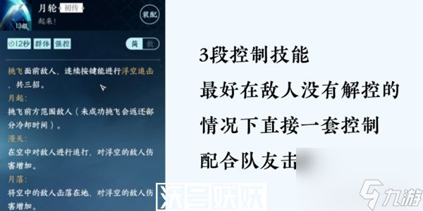 逆水寒碎梦养成-逆水寒神像养成攻略