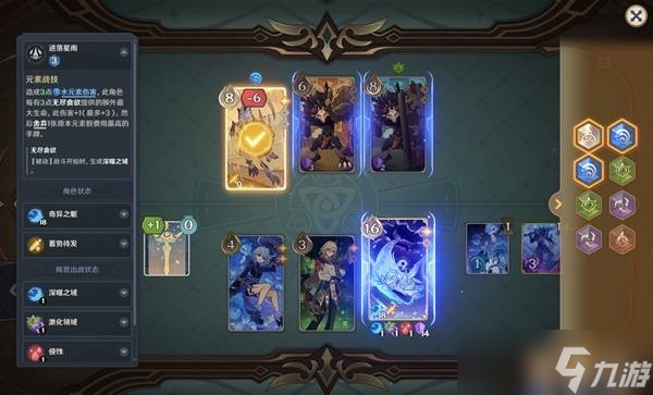 原神5.2鑄境研練第一關滿獎勵通關方法