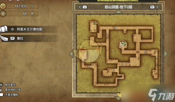 《勇者斗恶龙3》HD-2D重制版破坏之剑获取方法以及诅咒效果分享