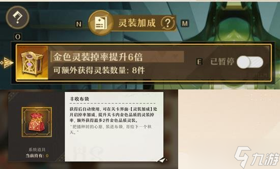 无尽梦回灵装获取攻略 灵装最快的获取方式是什么