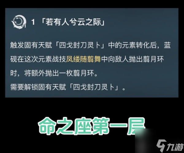 原神5.3全新璃月四星角色爆料 5.3璃月四星蓝砚立绘