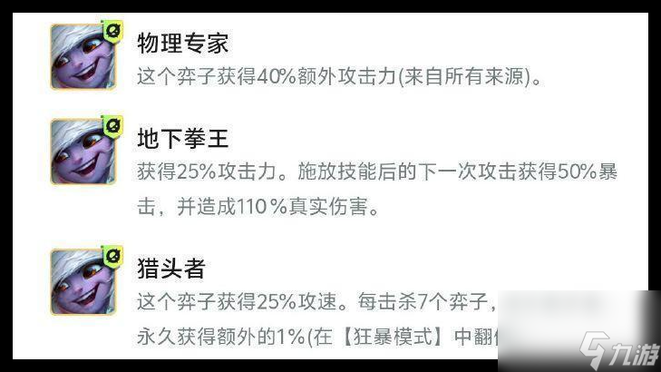 云頂之弈S13外交官小炮陣容怎么玩
