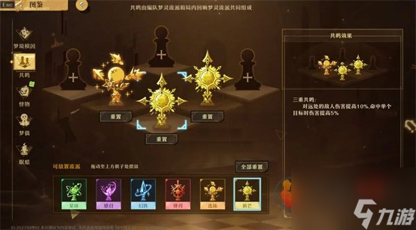 无尽梦回共鸣有什么效果 无尽梦回共鸣效果介绍