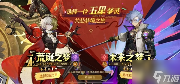无尽梦回游戏平民微氪玩家怎么度过新手期 平民微氪玩家过度指南