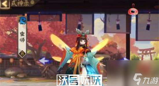 陰陽(yáng)師蟲師秘聞第八層怎么打-陰陽(yáng)師蟲師秘聞通關(guān)攻略