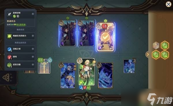 原神5.2鑄境研練第一關滿獎勵通關方法